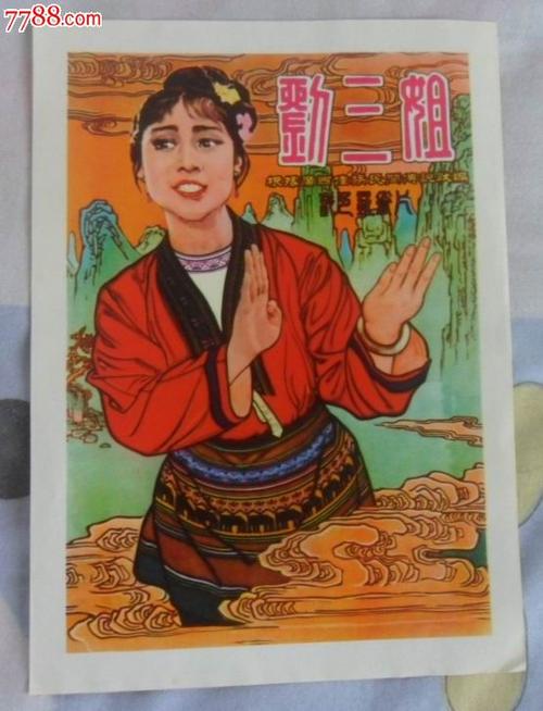 购买仿真信用社银行存折样子/图片